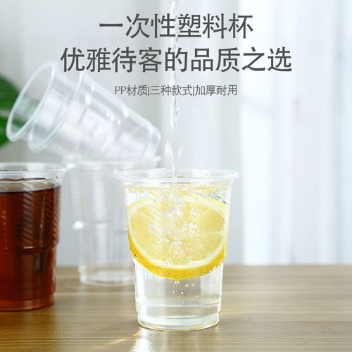 加厚一次性杯子塑料杯飲水杯透明j家用辦公室杯100只食品級pp防燙