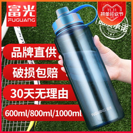 富光大容量塑料杯便攜防漏太空水杯子夏天戶外運(yùn)動(dòng)水杯水壺