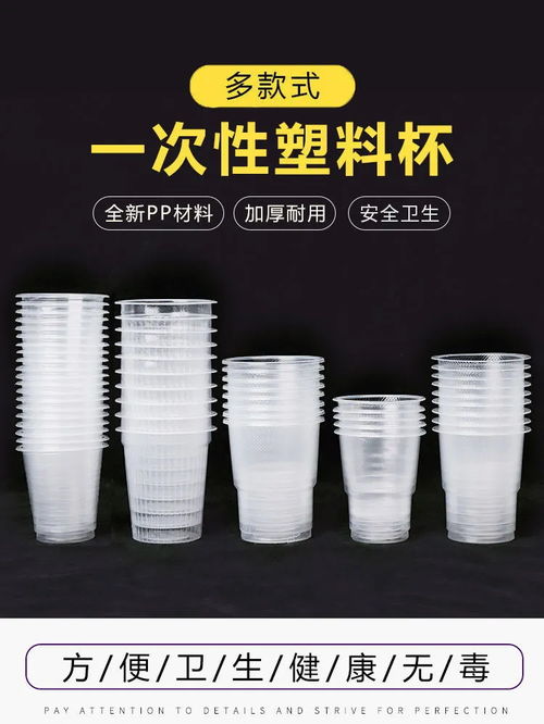 一次性杯子塑料杯加厚航空杯透明塑膠家用口杯水杯整箱批發(fā)包郵1000只